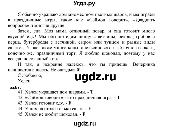 ГДЗ (Решебник) по английскому языку 5 класс (контрольные задания Spotlight) Ваулина Ю.Е. / страница номер / 67(продолжение 2)