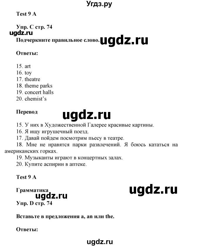 ГДЗ (Решебник) по английскому языку 5 класс (контрольные задания Spotlight) Ваулина Ю.Е. / страница номер / 74