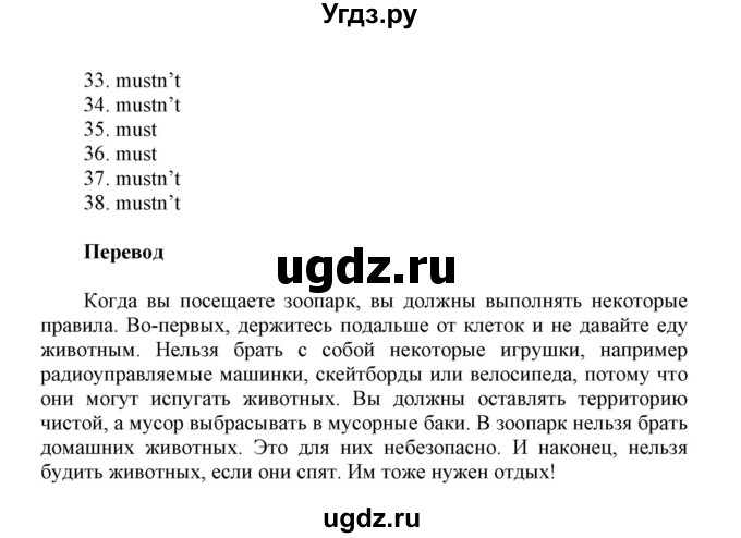 ГДЗ (Решебник) по английскому языку 5 класс (контрольные задания Spotlight) Ваулина Ю.Е. / страница номер / 74(продолжение 3)