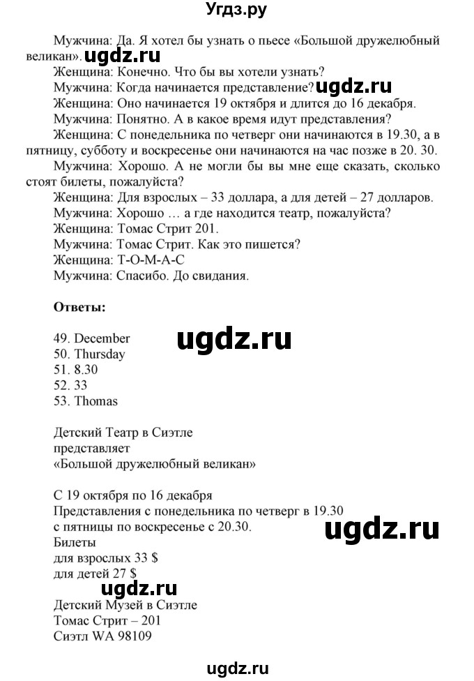 ГДЗ (Решебник) по английскому языку 5 класс (контрольные задания Spotlight) Ваулина Ю.Е. / страница номер / 76(продолжение 2)