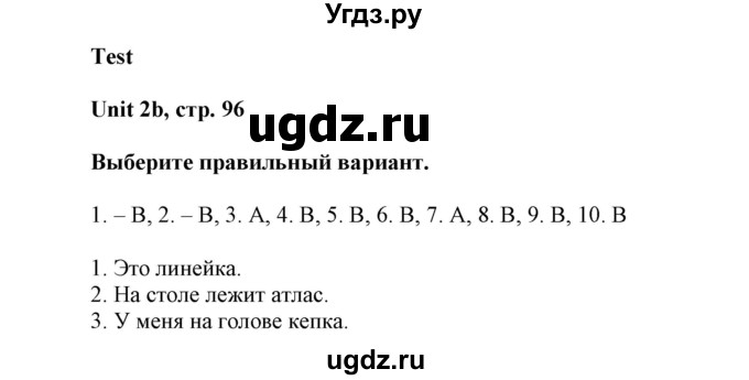 ГДЗ (Решебник) по английскому языку 5 класс (контрольные задания Spotlight) Ваулина Ю.Е. / страница номер / 96