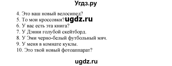 ГДЗ (Решебник) по английскому языку 5 класс (контрольные задания Spotlight) Ваулина Ю.Е. / страница номер / 96(продолжение 2)