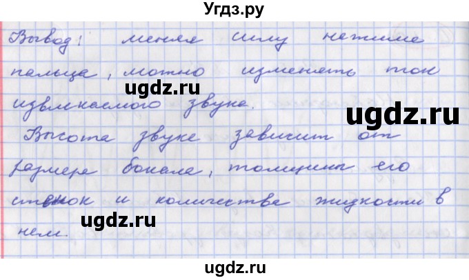 ГДЗ (Решебник) по физике 9 класс (тетрадь-практикум) Артеменков Д.А. / лабораторная работа номер / 11(продолжение 2)