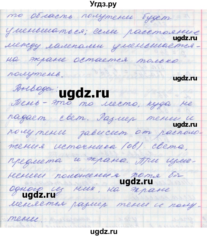 ГДЗ (Решебник) по физике 9 класс (тетрадь-практикум) Артеменков Д.А. / лабораторная работа номер / 17(продолжение 3)