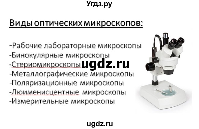 ГДЗ (Решебник) по физике 9 класс (тетрадь-практикум) Артеменков Д.А. / лабораторная работа номер / 22(продолжение 17)