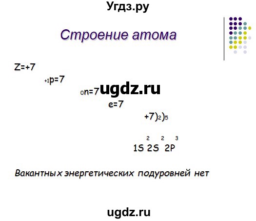 ГДЗ (Решебник) по физике 9 класс (тетрадь-практикум) Артеменков Д.А. / лабораторная работа номер / 26(продолжение 5)