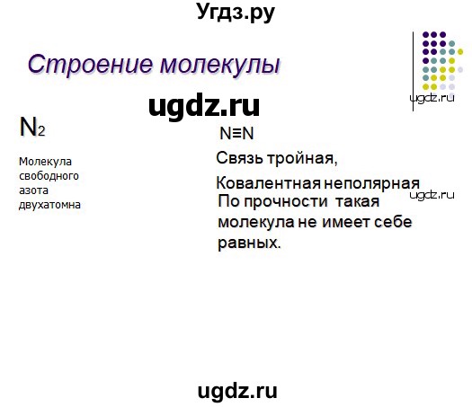 ГДЗ (Решебник) по физике 9 класс (тетрадь-практикум) Артеменков Д.А. / лабораторная работа номер / 26(продолжение 6)