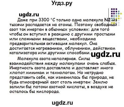 ГДЗ (Решебник) по физике 9 класс (тетрадь-практикум) Артеменков Д.А. / лабораторная работа номер / 26(продолжение 7)