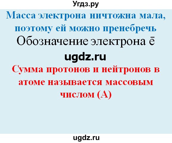 ГДЗ (Решебник) по физике 9 класс (тетрадь-практикум) Артеменков Д.А. / лабораторная работа номер / 26(продолжение 20)