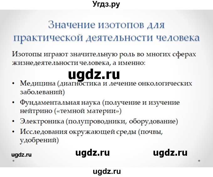 ГДЗ (Решебник) по физике 9 класс (тетрадь-практикум) Артеменков Д.А. / лабораторная работа номер / 26(продолжение 36)