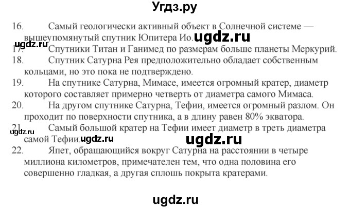 ГДЗ (Решебник) по физике 9 класс (тетрадь-практикум) Артеменков Д.А. / лабораторная работа номер / 4(продолжение 6)