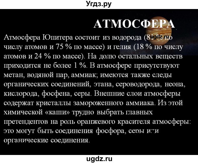 ГДЗ (Решебник) по физике 9 класс (тетрадь-практикум) Артеменков Д.А. / лабораторная работа номер / 4(продолжение 12)