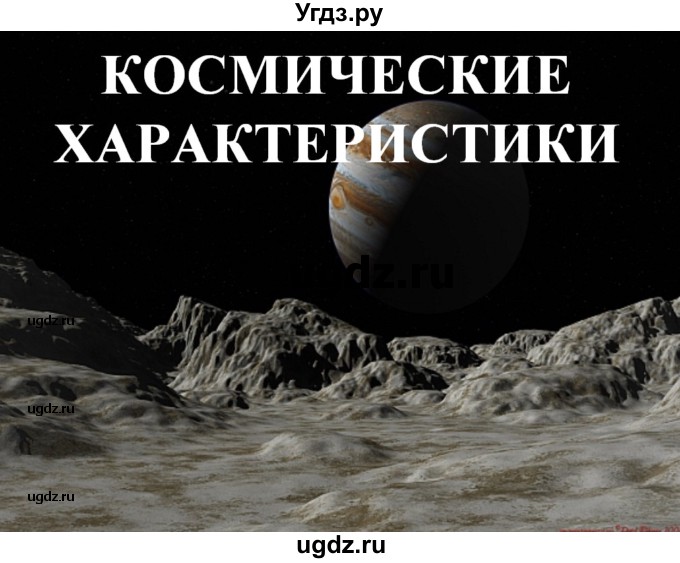 ГДЗ (Решебник) по физике 9 класс (тетрадь-практикум) Артеменков Д.А. / лабораторная работа номер / 4(продолжение 15)