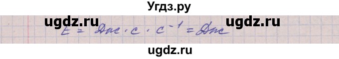 ГДЗ (Решебник) по физике 9 класс (тетрадь-тренажёр) Артеменков Д.А. / страница / 111(продолжение 2)
