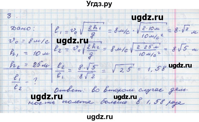 ГДЗ (Решебник) по физике 9 класс (тетрадь-тренажёр) Артеменков Д.А. / страница / 14(продолжение 2)