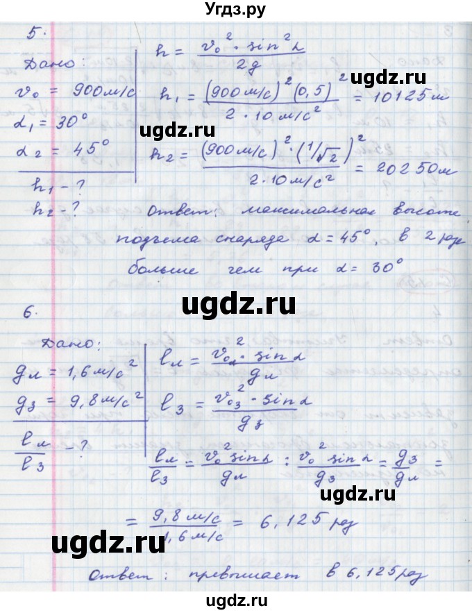 ГДЗ (Решебник) по физике 9 класс (тетрадь-тренажёр) Артеменков Д.А. / страница / 15(продолжение 2)