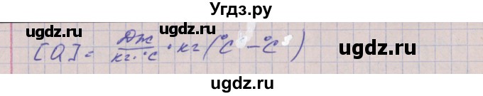 ГДЗ (Решебник) по физике 9 класс (тетрадь-тренажёр) Артеменков Д.А. / страница / 32(продолжение 3)