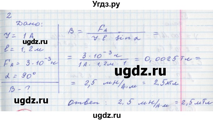 ГДЗ (Решебник) по физике 9 класс (тетрадь-тренажёр) Артеменков Д.А. / страница / 51(продолжение 2)