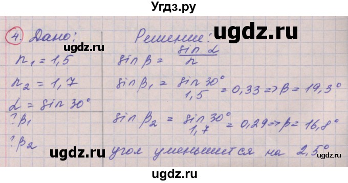ГДЗ (Решебник) по физике 9 класс (тетрадь-тренажёр) Артеменков Д.А. / страница / 63(продолжение 3)