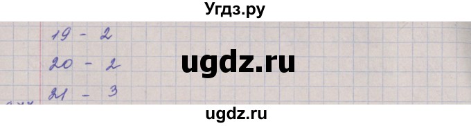 ГДЗ (Решебник) по физике 9 класс (тетрадь-тренажёр) Артеменков Д.А. / страница / 76(продолжение 2)