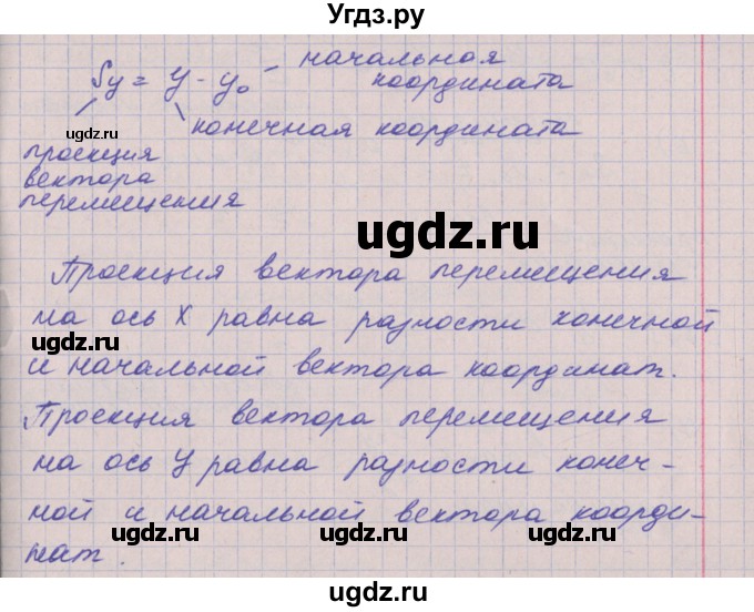 ГДЗ (Решебник) по физике 9 класс (тетрадь-тренажёр) Артеменков Д.А. / страница / 97(продолжение 2)