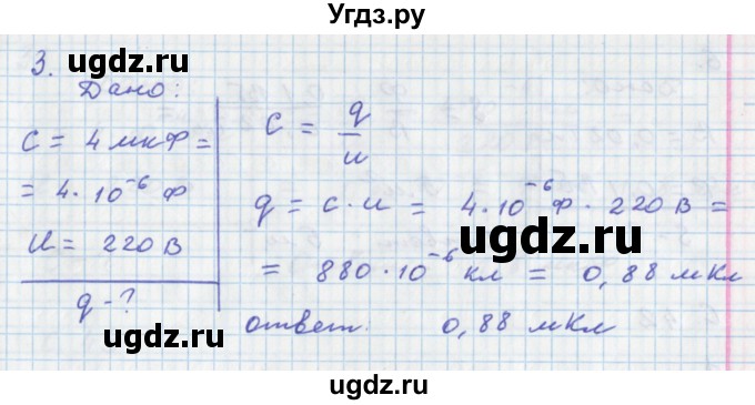 ГДЗ (Решебник) по физике 9 класс (тетрадь-экзаменатор) Жумаев В.В. / страница номер / 40(продолжение 2)