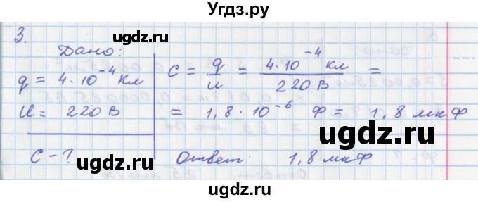 ГДЗ (Решебник) по физике 9 класс (тетрадь-экзаменатор) Жумаев В.В. / страница номер / 42(продолжение 2)