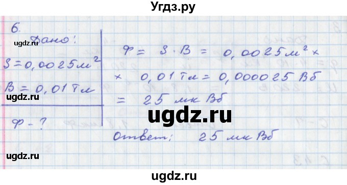 ГДЗ (Решебник) по физике 9 класс (тетрадь-экзаменатор) Жумаев В.В. / страница номер / 43(продолжение 2)