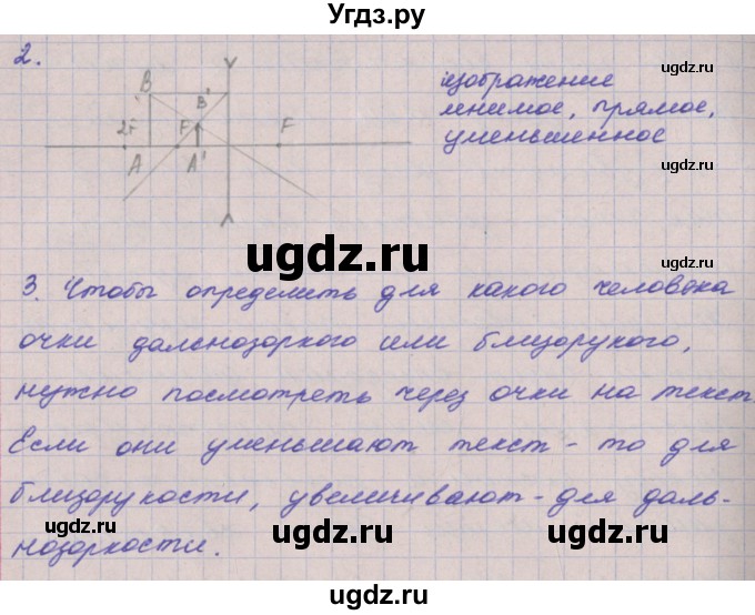ГДЗ (Решебник) по физике 9 класс (тетрадь-экзаменатор) Жумаев В.В. / страница номер / 48(продолжение 2)