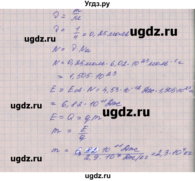 ГДЗ (Решебник) по физике 9 класс (тетрадь-экзаменатор) Жумаев В.В. / страница номер / 73(продолжение 2)