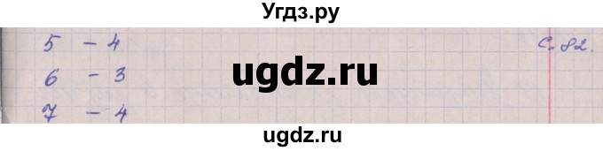 ГДЗ (Решебник) по физике 9 класс (тетрадь-экзаменатор) Жумаев В.В. / страница номер / 82