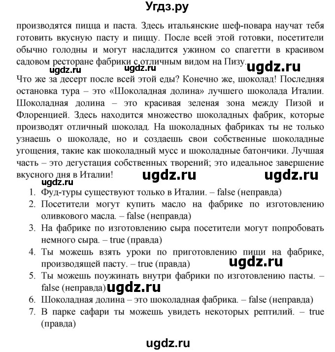 ГДЗ (Решебник) по английскому языку 5 класс (контрольные задания Starlight ) Баранова К.М. / страница номер / 22(продолжение 2)