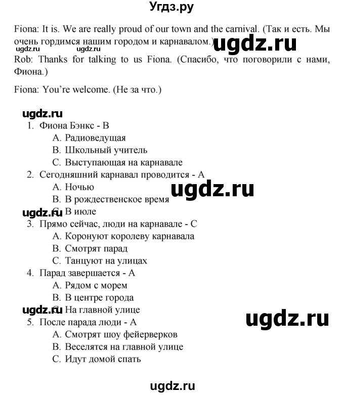 ГДЗ (Решебник) по английскому языку 5 класс (контрольные задания Starlight ) Баранова К.М. / страница номер / 23(продолжение 3)