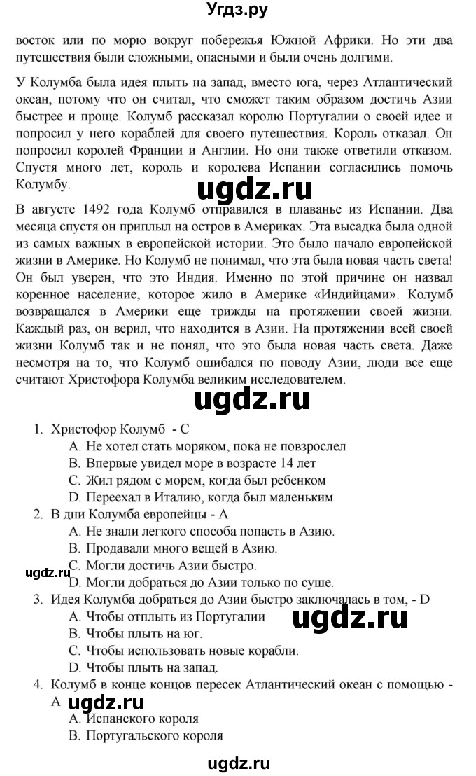 ГДЗ (Решебник) по английскому языку 5 класс (контрольные задания Starlight ) Баранова К.М. / страница номер / 27(продолжение 2)