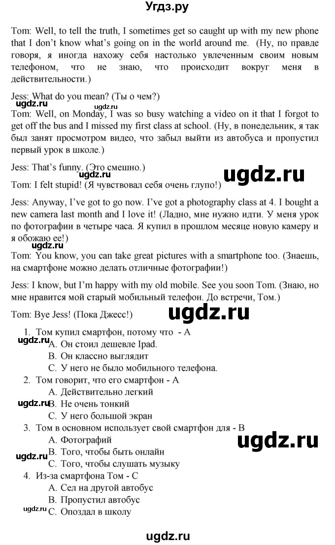 ГДЗ (Решебник) по английскому языку 5 класс (контрольные задания Starlight ) Баранова К.М. / страница номер / 33(продолжение 3)