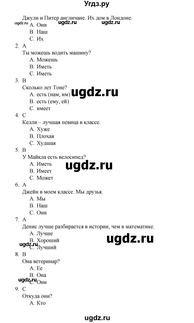 ГДЗ (Решебник) по английскому языку 5 класс (контрольные задания Starlight ) Баранова К.М. / страница номер / 6(продолжение 2)