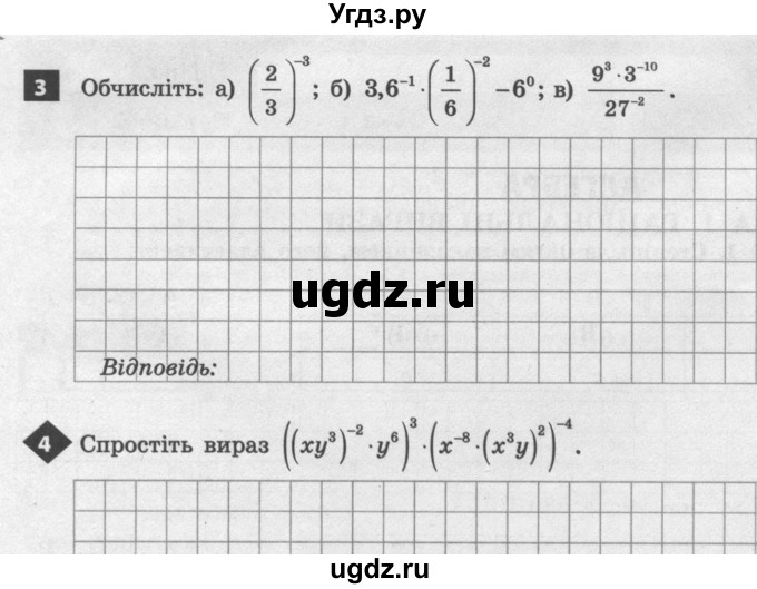 ГДЗ (Учебник) по алгебре 8 класс (тестовый контроль знаний) Гальперина А.Р. / самостійні роботи номер / СР-1. варіант / 2(продолжение 2)