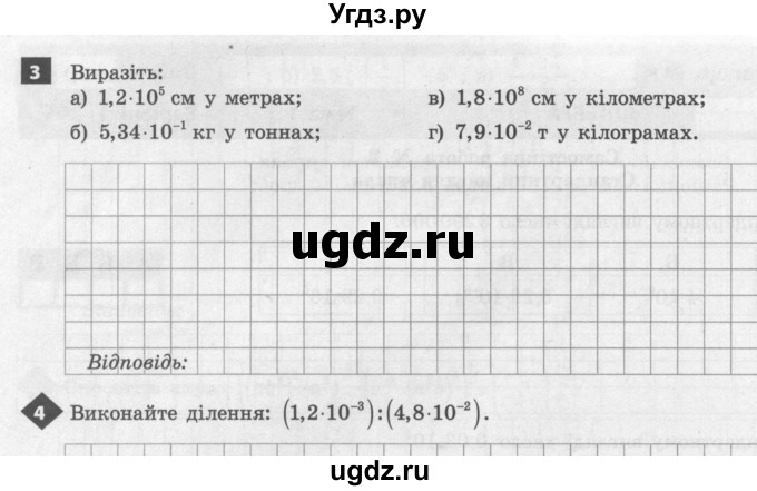 ГДЗ (Учебник) по алгебре 8 класс (тестовый контроль знаний) Гальперина А.Р. / самостійні роботи номер / СР-2. варіант / 1(продолжение 2)