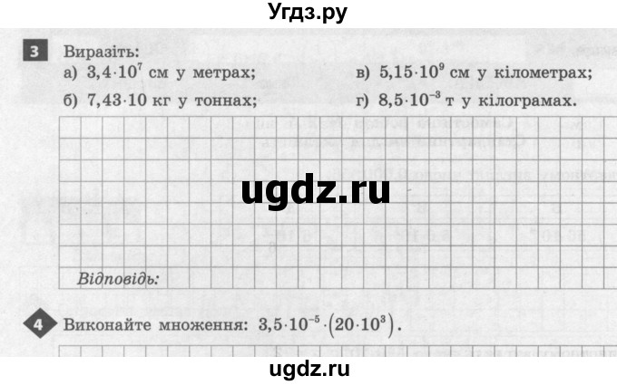 ГДЗ (Учебник) по алгебре 8 класс (тестовый контроль знаний) Гальперина А.Р. / самостійні роботи номер / СР-2. варіант / 2(продолжение 2)