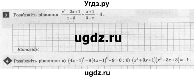 ГДЗ (Учебник) по алгебре 8 класс (тестовый контроль знаний) Гальперина А.Р. / самостійні роботи номер / СР-17. варіант / 2(продолжение 2)