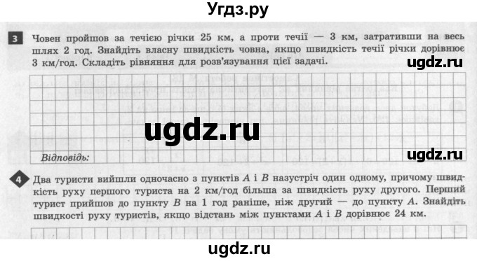 ГДЗ (Учебник) по алгебре 8 класс (тестовый контроль знаний) Гальперина А.Р. / самостійні роботи номер / СР-18. варіант / 1(продолжение 2)