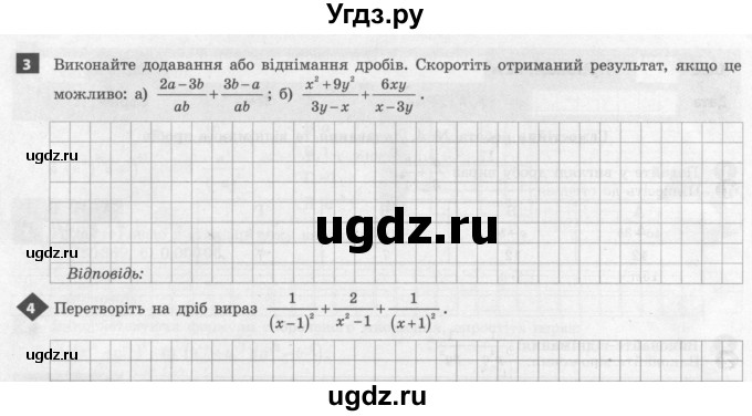 ГДЗ (Учебник) по алгебре 8 класс (тестовый контроль знаний) Гальперина А.Р. / самостійні роботи номер / СР-4. варіант / 4(продолжение 2)