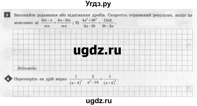 ГДЗ (Учебник) по алгебре 8 класс (тестовый контроль знаний) Гальперина А.Р. / самостійні роботи номер / СР-4. варіант / 5(продолжение 2)