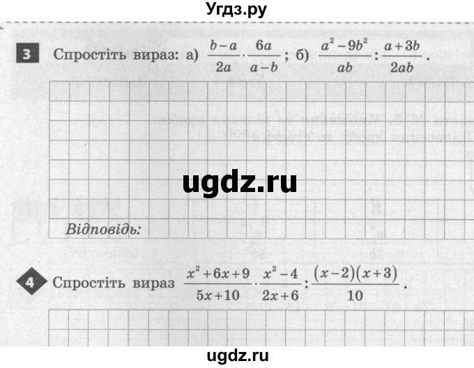 ГДЗ (Учебник) по алгебре 8 класс (тестовый контроль знаний) Гальперина А.Р. / самостійні роботи номер / СР-5. варіант / 2(продолжение 2)