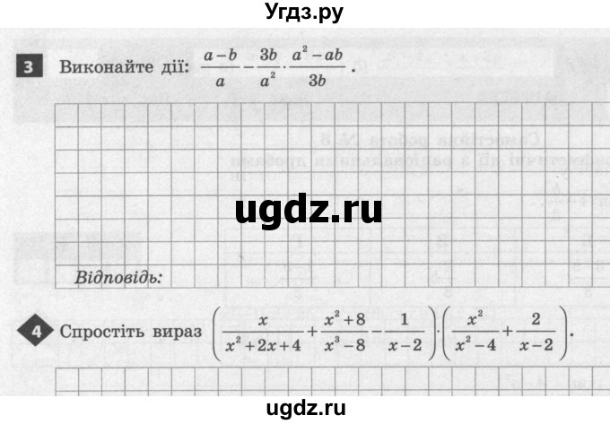 ГДЗ (Учебник) по алгебре 8 класс (тестовый контроль знаний) Гальперина А.Р. / самостійні роботи номер / СР-6. варіант / 1(продолжение 2)