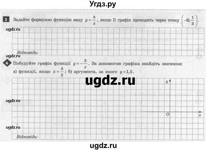 ГДЗ (Учебник) по алгебре 8 класс (тестовый контроль знаний) Гальперина А.Р. / самостійні роботи номер / СР-8. варіант / 2(продолжение 2)