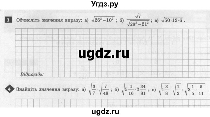 ГДЗ (Учебник) по алгебре 8 класс (тестовый контроль знаний) Гальперина А.Р. / самостійні роботи номер / СР-10. варіант / 2(продолжение 2)