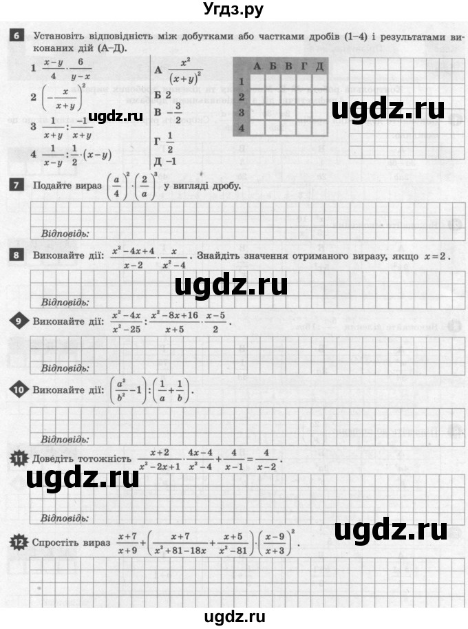 ГДЗ (Учебник) по алгебре 8 класс (тестовый контроль знаний) Гальперина А.Р. / контрольні роботи номер / КР-2. варіант / 1(продолжение 2)