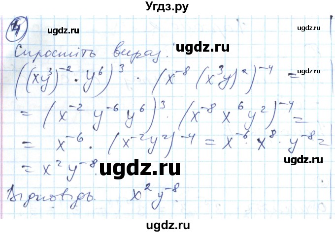 ГДЗ (Решебник) по алгебре 8 класс (тестовый контроль знаний) Гальперина А.Р. / самостійні роботи номер / СР-1. варіант / 2(продолжение 2)