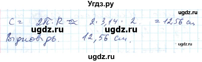 ГДЗ (Решебник) по алгебре 8 класс (тестовый контроль знаний) Гальперина А.Р. / самостійні роботи номер / СР-12. варіант / 1(продолжение 3)